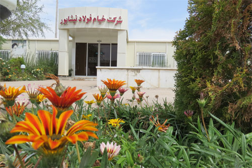 شرکت خیام فولاد نیشابور شرکت خیام فولاد نیشابور