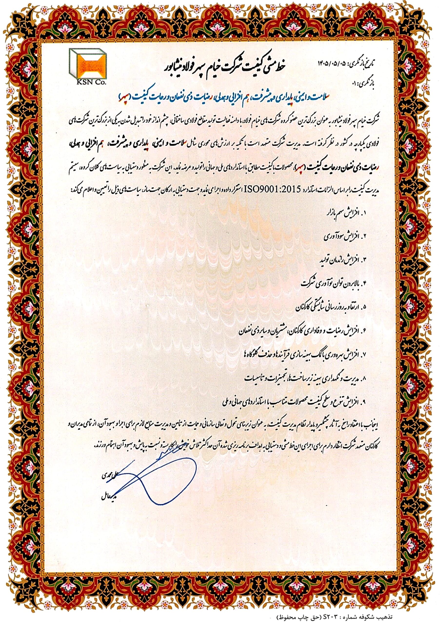 khat_mashy_hires_full