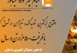 افتتاحیه