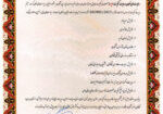 خط مشی01